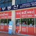 천서리공인중개사사무소 이미지