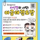 이글태권도장 이미지