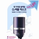오투버블
