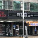 막창도둑 네이버블로그