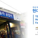 은평자동차공업사 네이버블로그