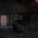 [#24: 풀길] 대구 동성로 방탈출 룸즈에이 동성로2호점: 여우골 솔직후기