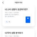 이번달 모니모 미션 왜이러오 미쳤나요 이미지