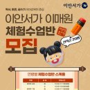 대한권투분당 | 심포지엄5(초등 고학년) _&lt;아빠의 수첩&gt; 수업 후기입니다. (분당)