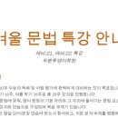우분투영어학원