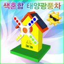 빨강풍차 이미지