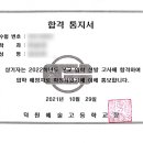 덕원여자고등학교(중학교, 예술고등학교)
