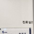 연세속앤마디편한내과의원 이미지