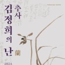 추사박물관 네이버블로그