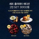 셰프뮤지엄 | 성수 애슐리 팝업스토어 내돈내산 후기, 예약, 디저트 뮤지엄, 셰프 홀리데이 에디션 @하우스 오브 애슐리