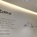 도리마리 부산시청점 네이버블로그