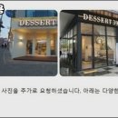 디저트39예산