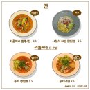 중화면밥
