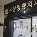 세화정형외과의원 네이버블로그