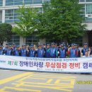 (사)경기도장애인복지회오산시지부 이미지