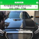 차사랑광택