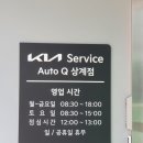 상계점 기아오토큐 이미지