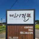 까페개화1길