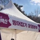 4834 | 강원도 겨울여행 추천지 태백산 눈축제 눈꽃축제 일정, 주차, 전시 체험 후기