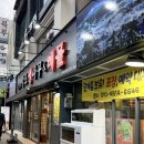 감포무침회 | 대구 동성로 아구찜 아구수육 맛집 감포생아구해물