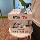 홀인원스크린 이미지