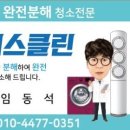 보령에이스클린