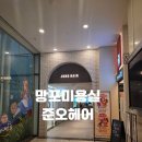 코스케어 | 망포미용실 준오헤어에서 인재디자이너쌤께 마스터코스케어 받은 후기