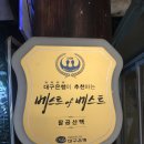 팔공산맥