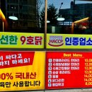 백만복통닭 - 달서구 신당동 | 백만복통닭
