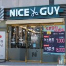 나이스가이 서강대역점