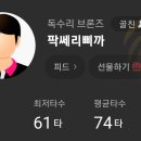 강민 농장 이미지