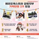 강원기획