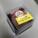 군자역: [윤숲] '두쫀쿠' 후기 / 헌혈하고 받음!