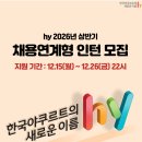 인성PC | 2026 상반기 hy 에치와이 야쿠르트 영업관리 자기소개서 작성법