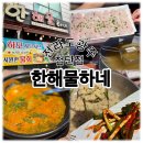 죽이야기광주첨단2지구점 | [전라도광주 맛집추천]광주 첨단지구 샤브샤브맛집 한...샤브샤브 주차까지 완벽한 솔직후기(주차 팁!)