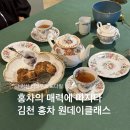 세븐일레븐 김천교동코아루점 | 김천원데이클래스 홍차 전문점 티하우스 노다월 원데이클래스 후기