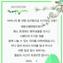 재광사평면향우회 07/27(토) 10:00 이미지