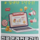 안산서비스 | 안산 블로그 마케팅 광고 홍보 서비스 이용 경험 후기