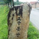 가천면 마을회관 이미지