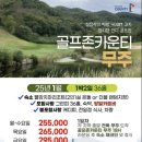 늘푸른 골프존 이미지