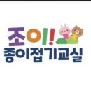 유아 종이접기 이미지