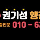 완수 행정사사무소 이미지