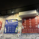 마곡광안리 | 강서구 발산 | 숙성회먹고 싶다면 마곡광안리 내돈내산후기