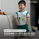 미니콘서트 | 로토토베베 26SS 여름신상 미니쭈리 콘서트 셋업 그린 90사이즈 내돈내산 착용후기