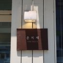 능동로41길