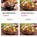 본가왕뼈감자탕소하점 이미지