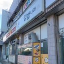 분이 김밥나라