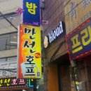 터주대감호프