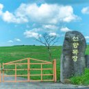 선양목장 이미지