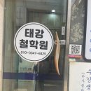 동양도서관 앞 이미지